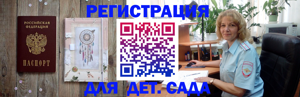 временная регистрация гарантия в Рыбинске
