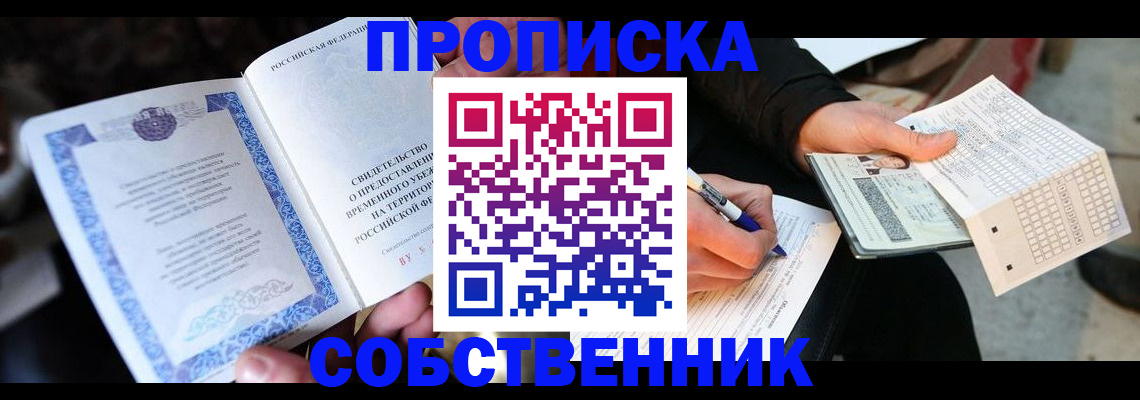временная регистрация для всех в Рыбинске