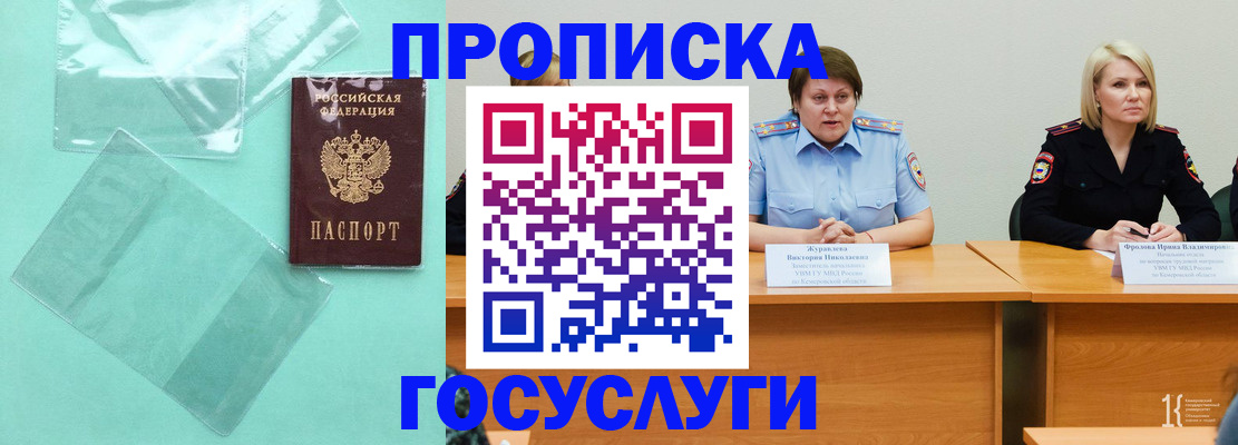 пропишу в квартире в Рыбинске