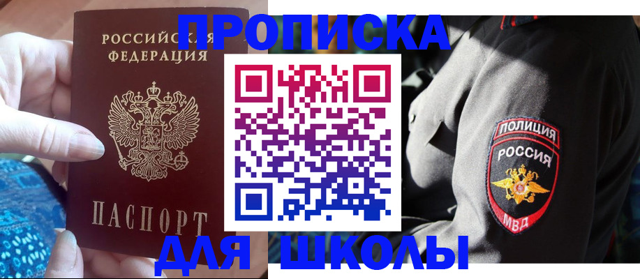 временная регистрация недорого в Рыбинске