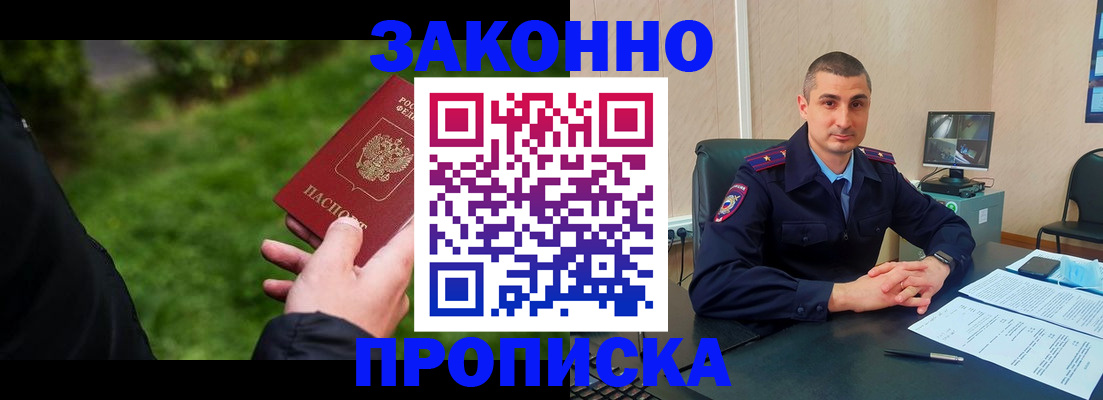 временная регистрация госуслуги в Рыбинске